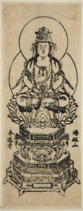 19th-century charm from Yūdonosan, Hondōji Temple, Japan. This woodblock print depicts the "Great Sun Buddha" sitting on a lotus pedestal, holding the wheel of the dharma (his teachings).